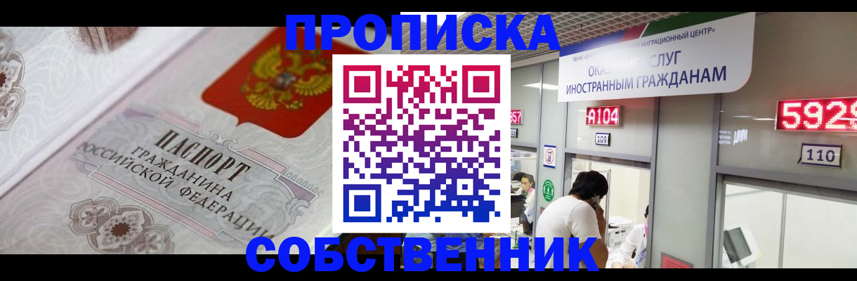 временная регистрация надежно в Карабулаке