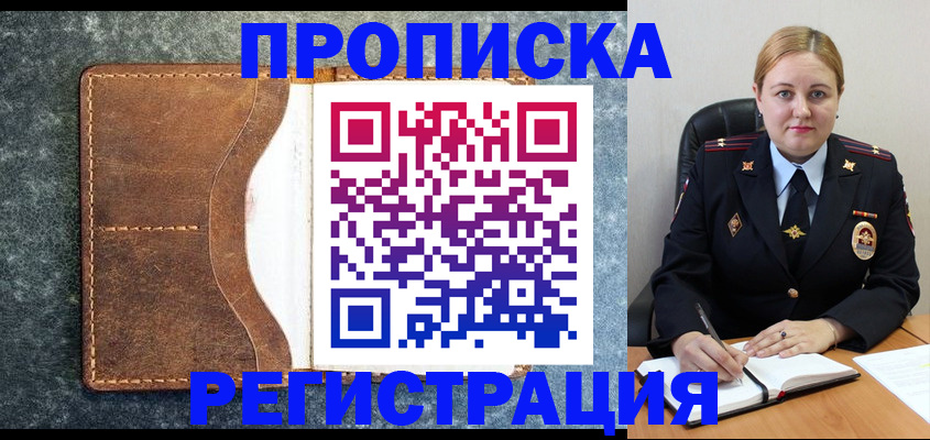 прописка для кредита в Карабулаке