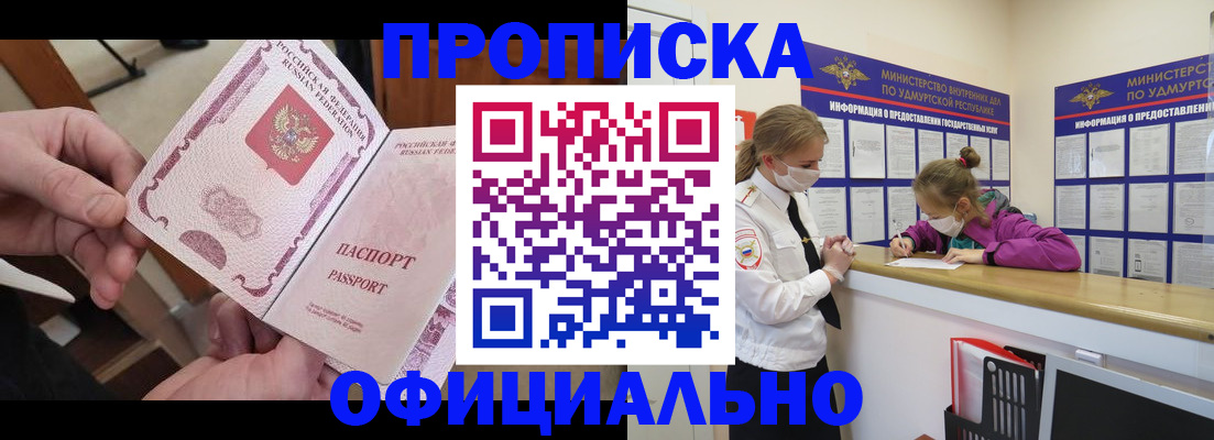 временная регистрация для школы в Карабулаке